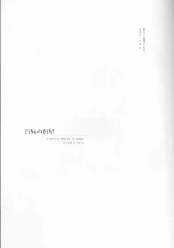 Page 5 of Hakuchuu no Kousei