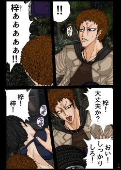 Page 18 of BLACK TEETH 真