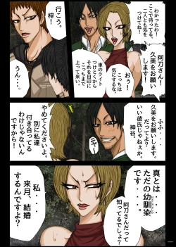 Page 22 of BLACK TEETH 真