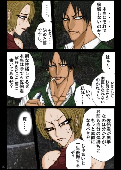 Page 23 of BLACK TEETH 真