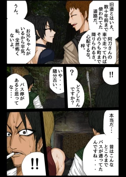 Page 24 of BLACK TEETH 真