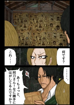 Page 25 of BLACK TEETH 真