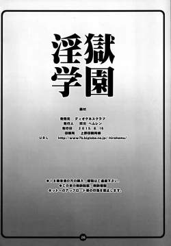 Page 25 of Ingoku Gakuen | Hell School