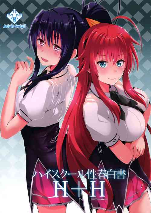 Download Highschool Seishun Hakusho H+H | Highschool of Spring White Paper H+H