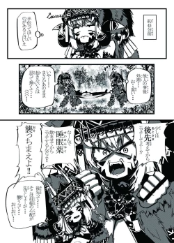 Page 2 of ミュラスの村