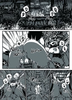 Page 8 of ミュラスの村