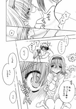 Page 117 of Megane Imouto Ryoujoku