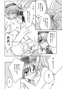 Page 119 of Megane Imouto Ryoujoku