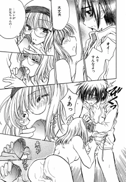 Page 120 of Megane Imouto Ryoujoku