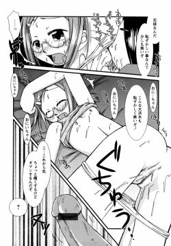 Page 152 of Megane Imouto Ryoujoku