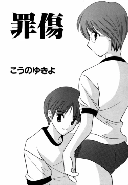 Page 43 of Megane Imouto Ryoujoku