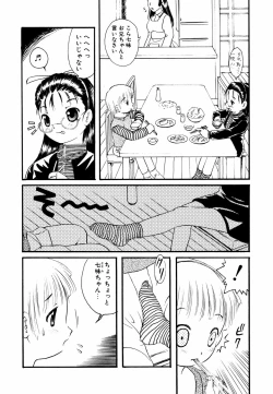 Page 73 of Megane Imouto Ryoujoku