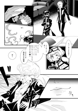 Page 7 of Web Sairoku