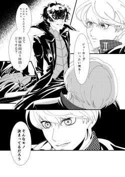 Page 8 of Web Sairoku