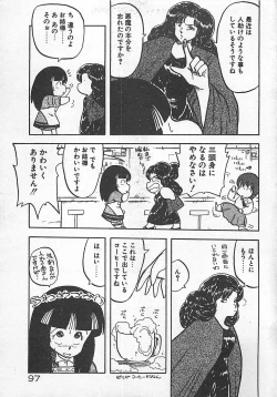 Page 100 of Ikenai Magic ABC!