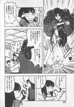 Page 101 of Ikenai Magic ABC!