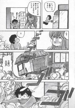 Page 116 of Ikenai Magic ABC!