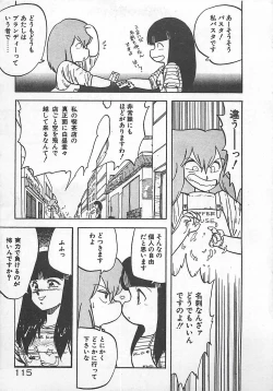 Page 118 of Ikenai Magic ABC!