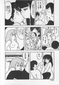 Page 123 of Ikenai Magic ABC!