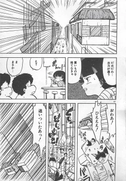 Page 130 of Ikenai Magic ABC!