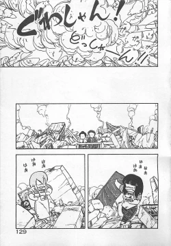 Page 132 of Ikenai Magic ABC!