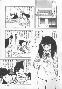 Page 136 of Ikenai Magic ABC!