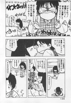 Page 137 of Ikenai Magic ABC!