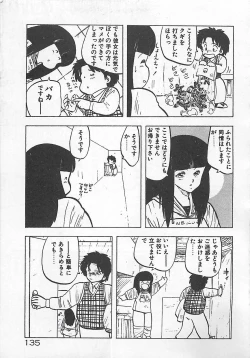 Page 138 of Ikenai Magic ABC!