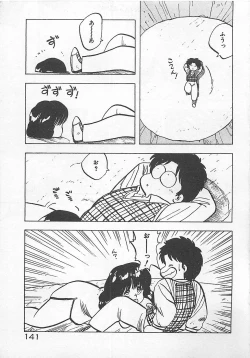 Page 144 of Ikenai Magic ABC!