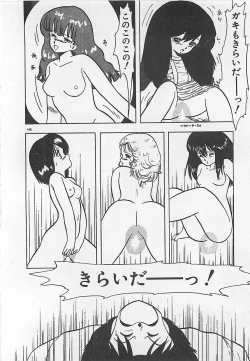 Page 149 of Ikenai Magic ABC!