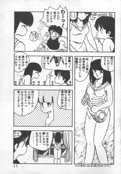 Page 14 of Ikenai Magic ABC!