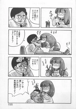 Page 158 of Ikenai Magic ABC!