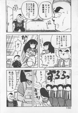 Page 169 of Ikenai Magic ABC!