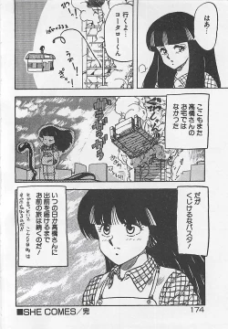 Page 177 of Ikenai Magic ABC!