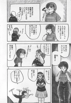 Page 185 of Ikenai Magic ABC!