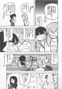 Page 190 of Ikenai Magic ABC!