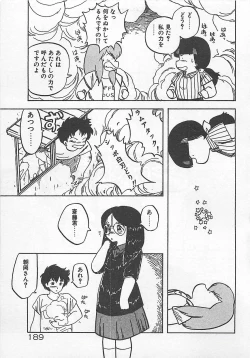 Page 192 of Ikenai Magic ABC!