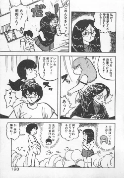 Page 196 of Ikenai Magic ABC!