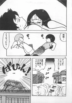 Page 200 of Ikenai Magic ABC!