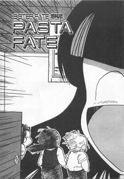 Page 204 of Ikenai Magic ABC!