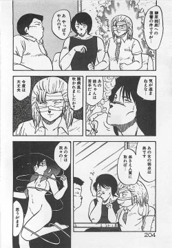 Page 207 of Ikenai Magic ABC!