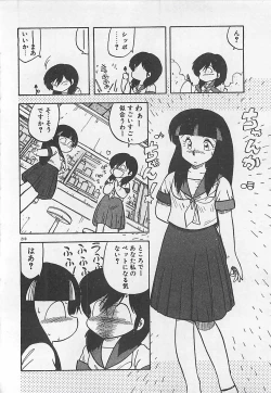 Page 213 of Ikenai Magic ABC!