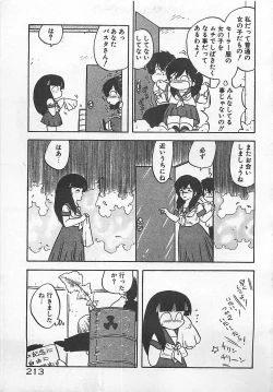 Page 216 of Ikenai Magic ABC!