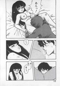 Page 21 of Ikenai Magic ABC!