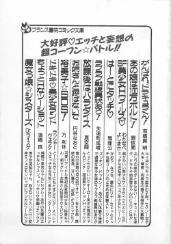 Page 226 of Ikenai Magic ABC!