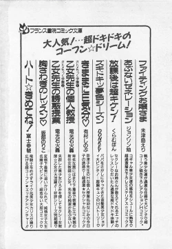 Page 227 of Ikenai Magic ABC!