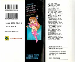 Page 228 of Ikenai Magic ABC!