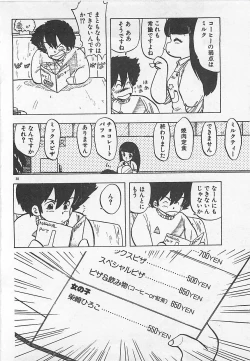 Page 33 of Ikenai Magic ABC!