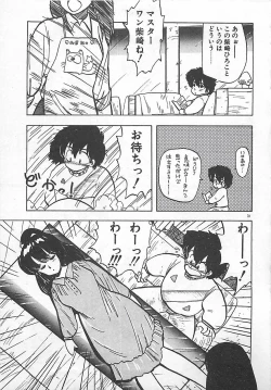 Page 34 of Ikenai Magic ABC!