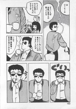 Page 51 of Ikenai Magic ABC!